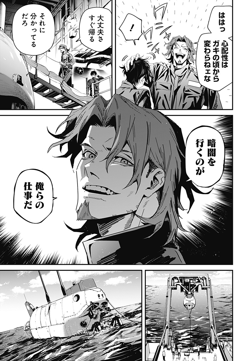 Noisering Chapter 1 15ページ