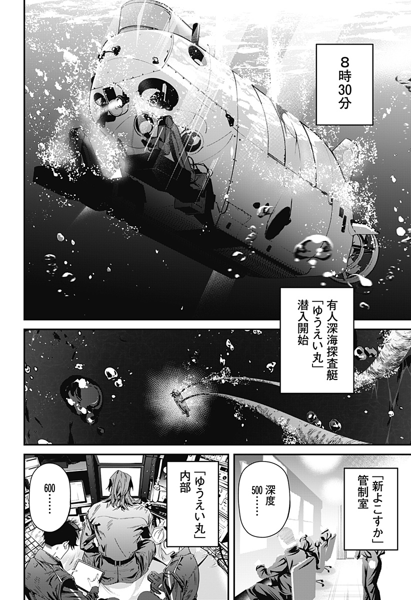 Noisering Chapter 1 16ページ