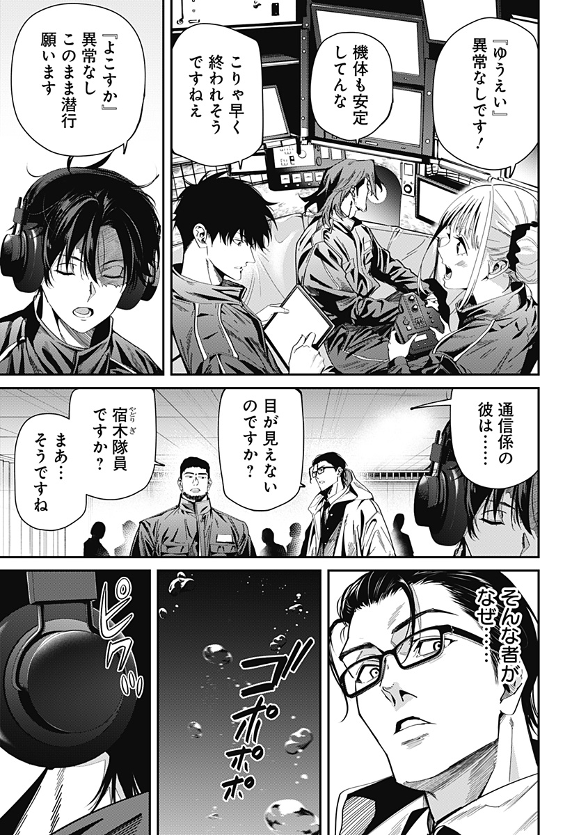 Noisering Chapter 1 17ページ