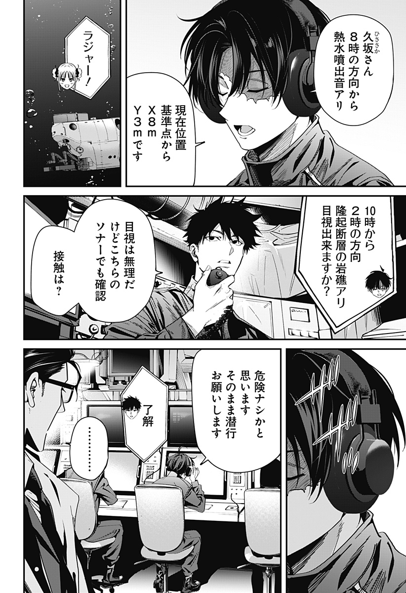 Noisering Chapter 1 18ページ