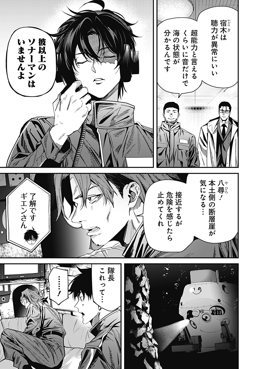 Noisering Chapter 1 19ページ
