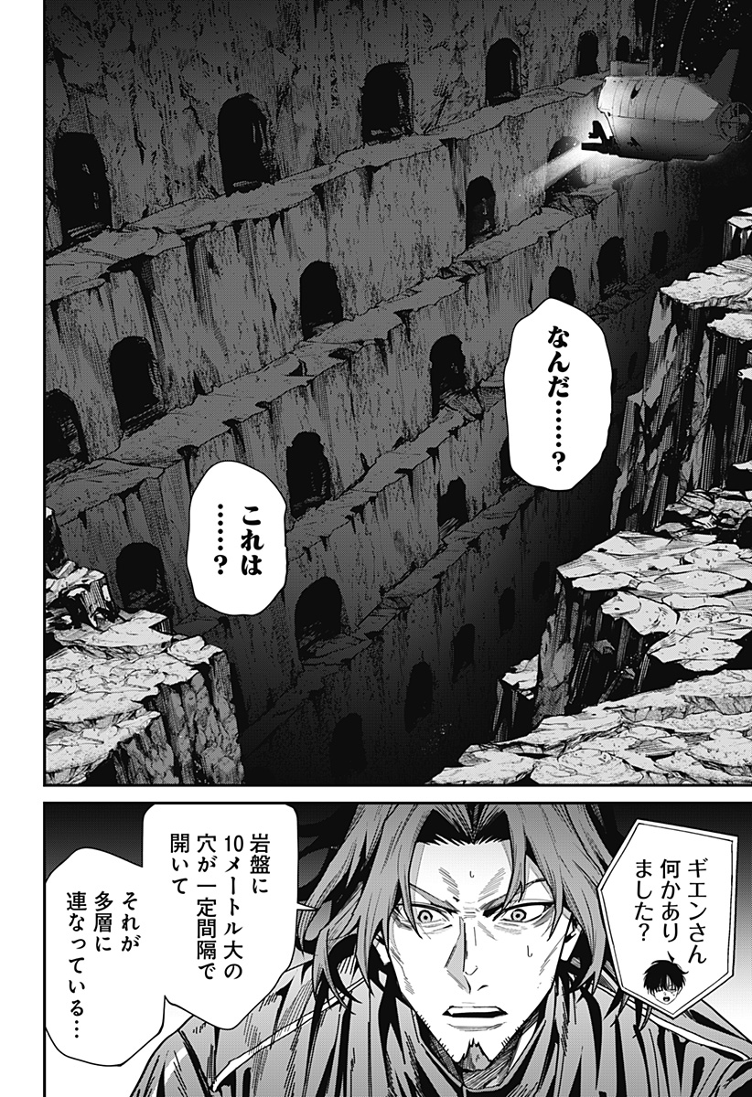 Noisering Chapter 1 20ページ