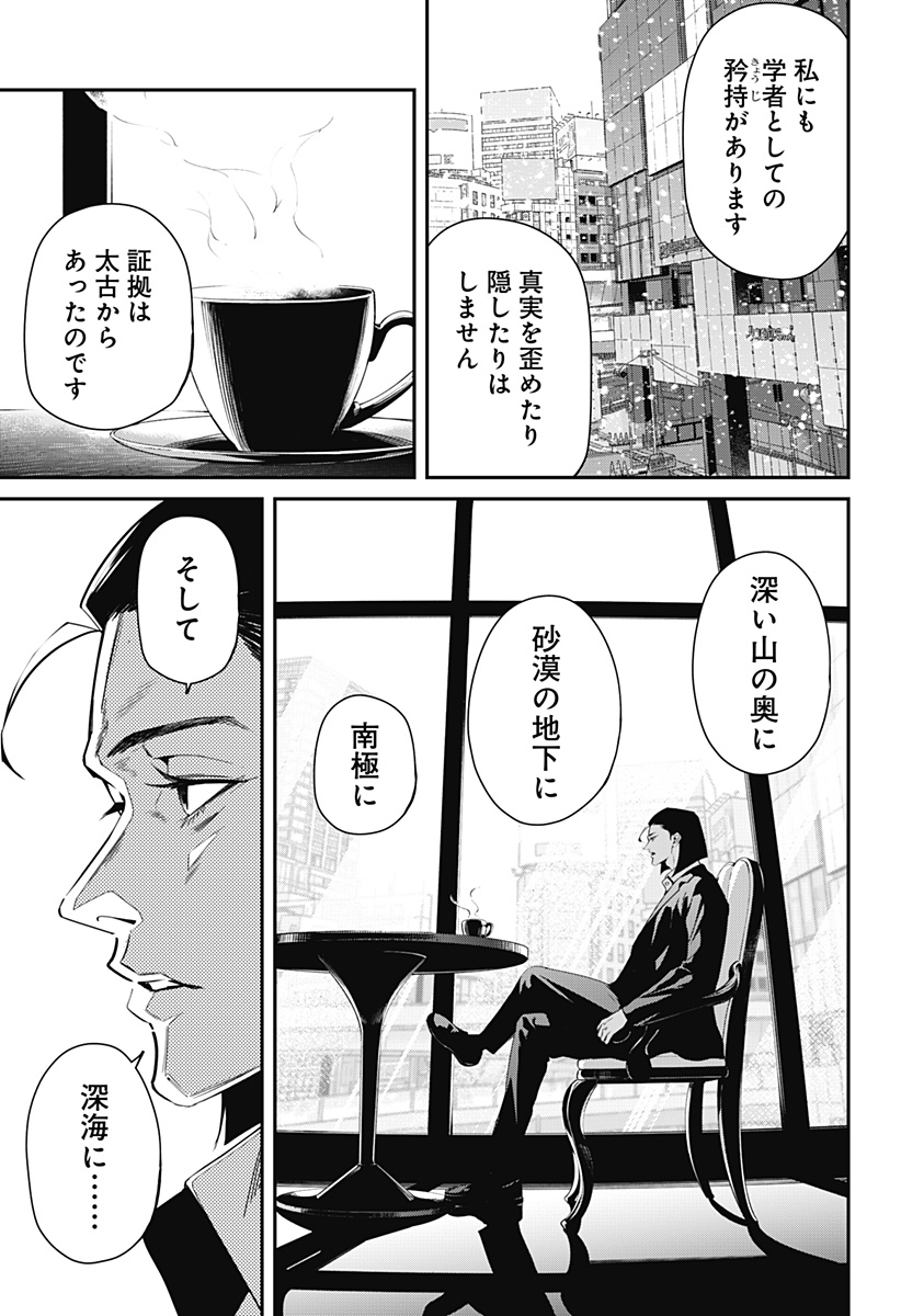Noisering Chapter 1 3ページ