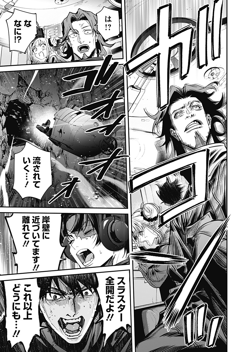 Noisering Chapter 1 23ページ