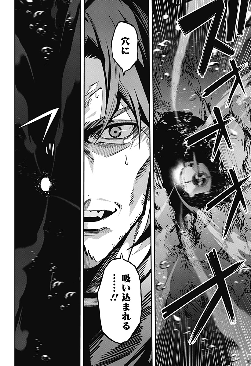 Noisering Chapter 1 24ページ