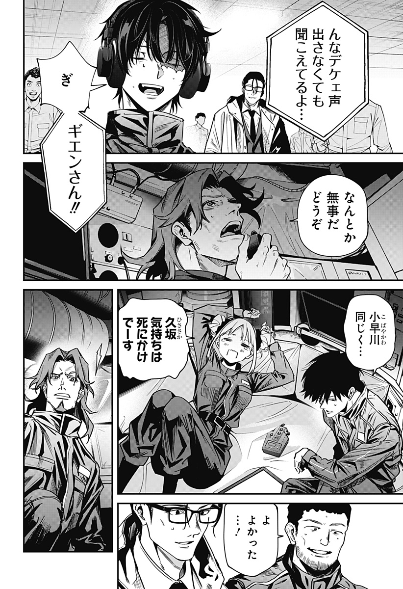 Noisering Chapter 1 28ページ