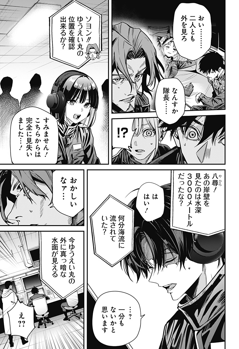 Noisering Chapter 1 29ページ