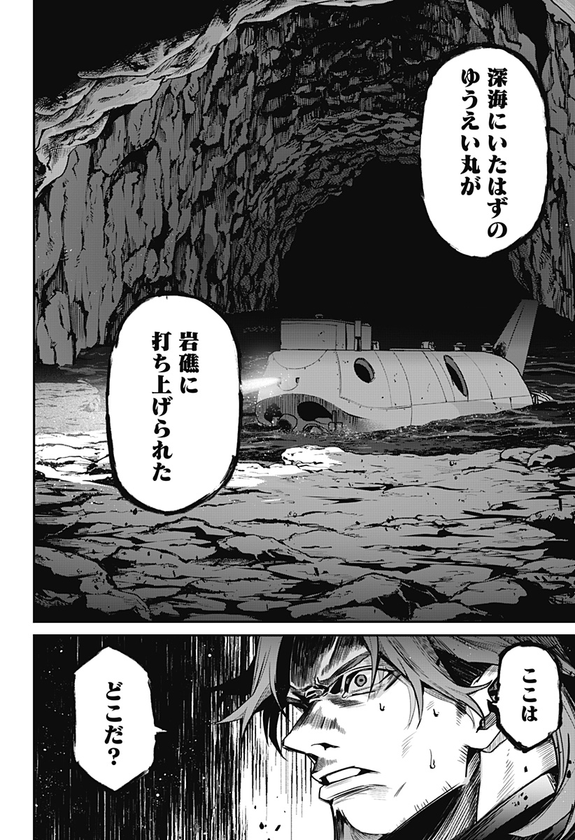 Noisering Chapter 1 30ページ
