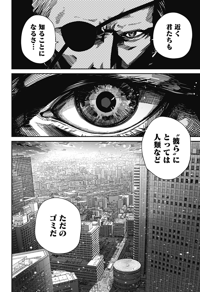 Noisering Chapter 1 4ページ