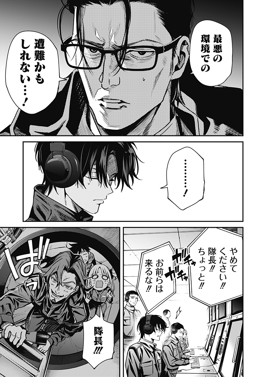 Noisering Chapter 1 33ページ