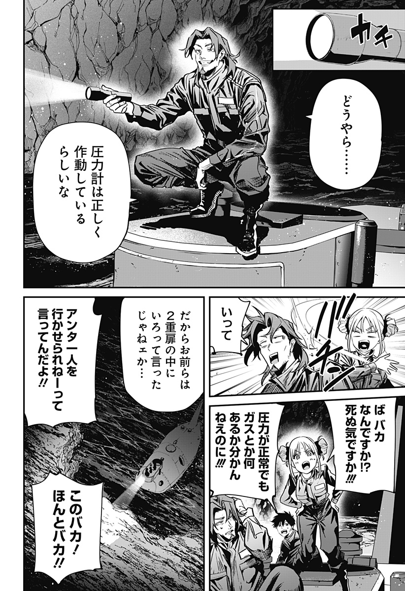 Noisering Chapter 1 34ページ