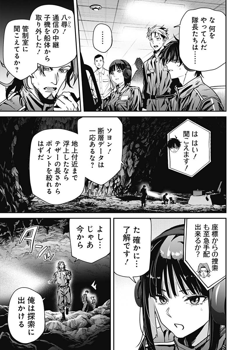 Noisering Chapter 1 35ページ