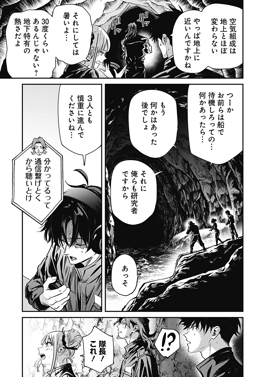 Noisering Chapter 1 39ページ
