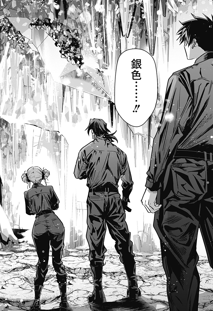 Noisering Chapter 1 40ページ