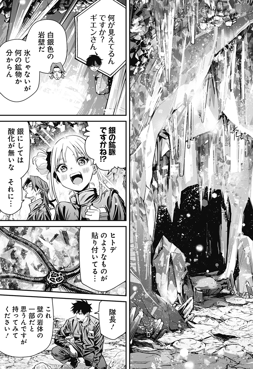 Noisering Chapter 1 41ページ