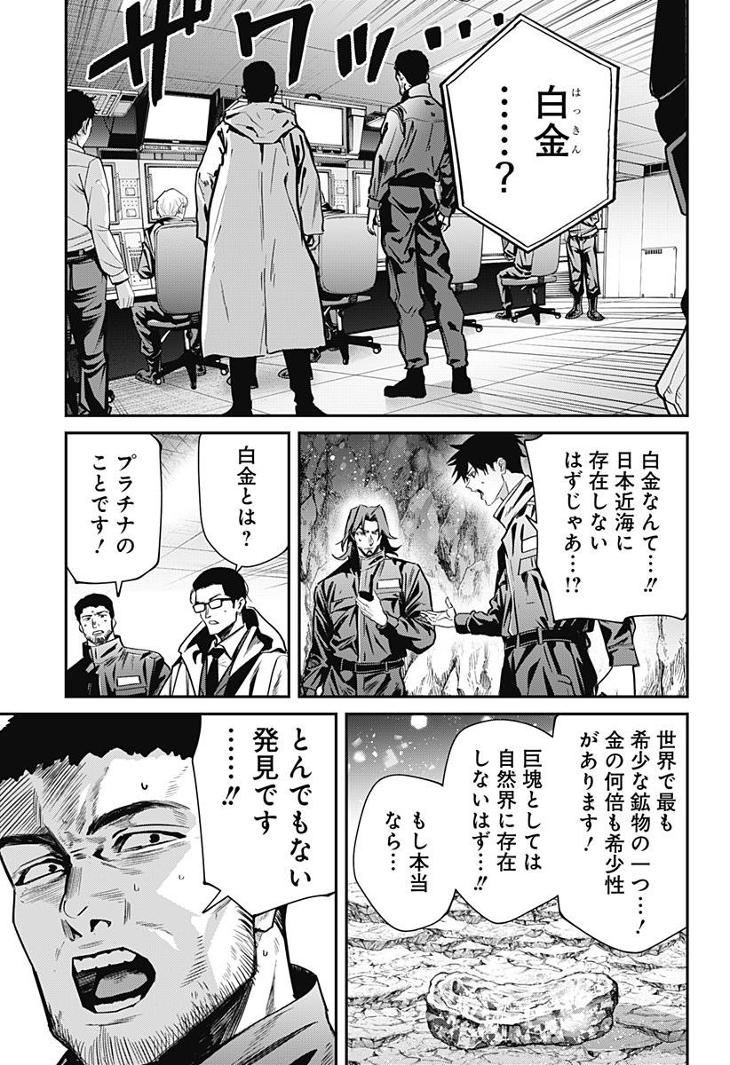 Noisering Chapter 1 43ページ