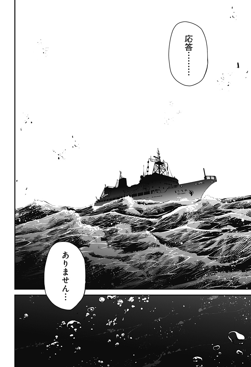 Noisering Chapter 1 50ページ