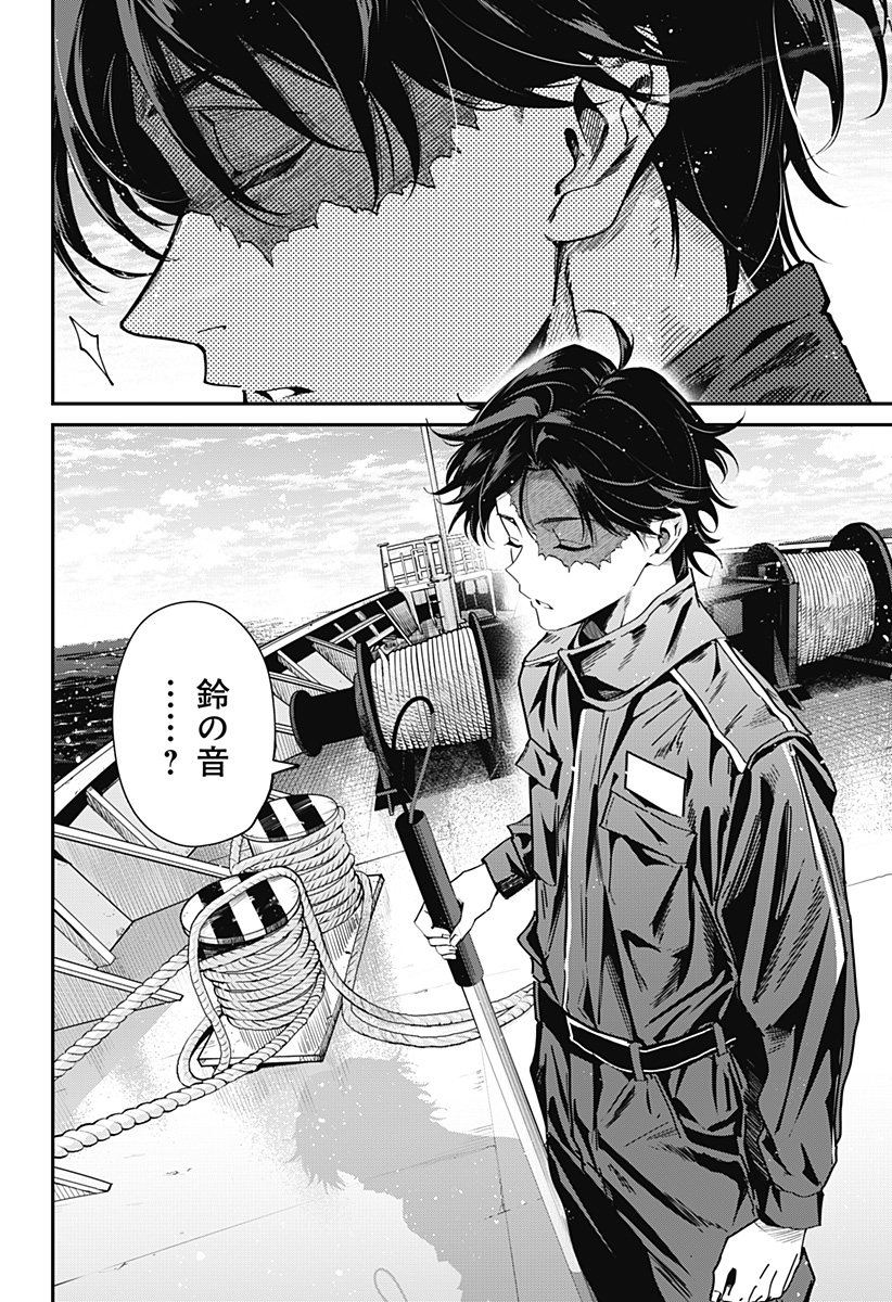 Noisering Chapter 1 6ページ