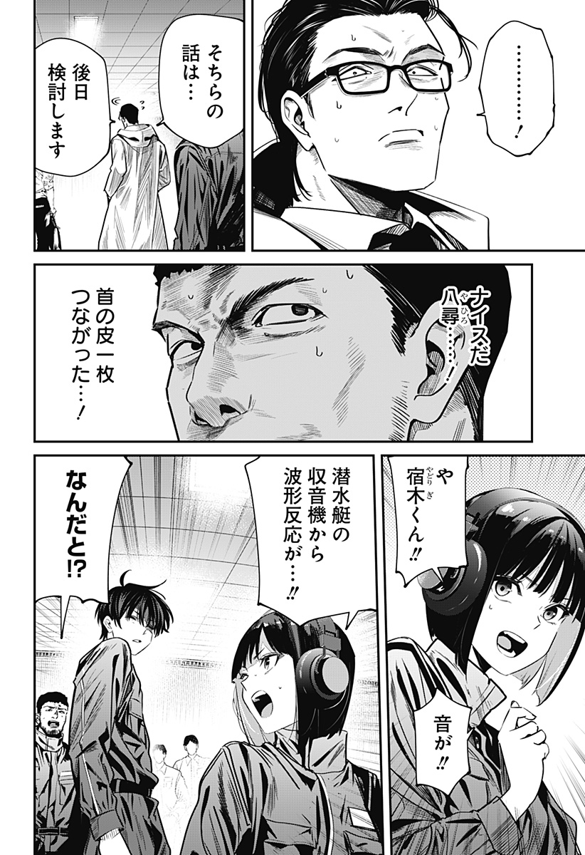 Noisering Chapter 1 58ページ
