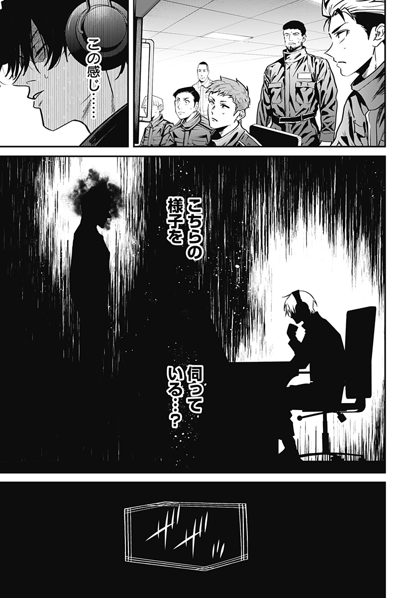 Noisering Chapter 1 61ページ