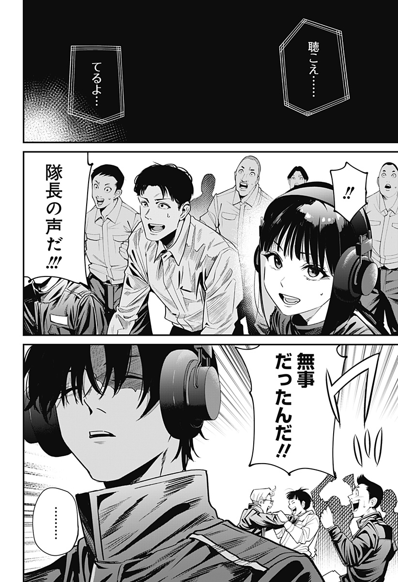 Noisering Chapter 1 62ページ