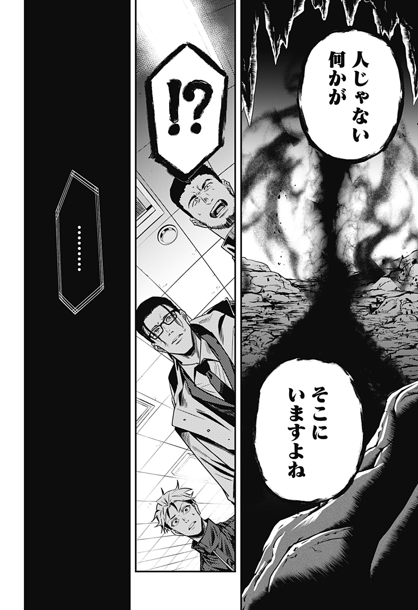 Noisering Chapter 1 64ページ