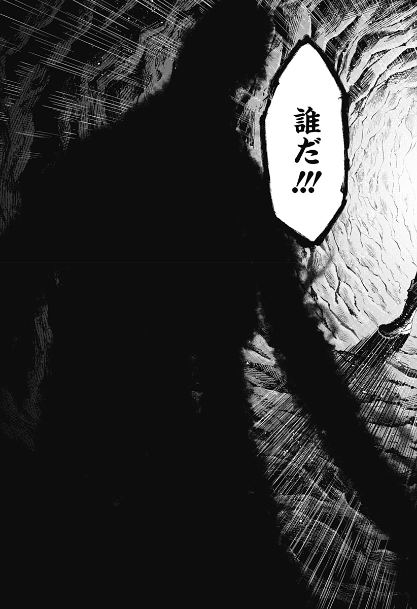 Noisering Chapter 1 67ページ