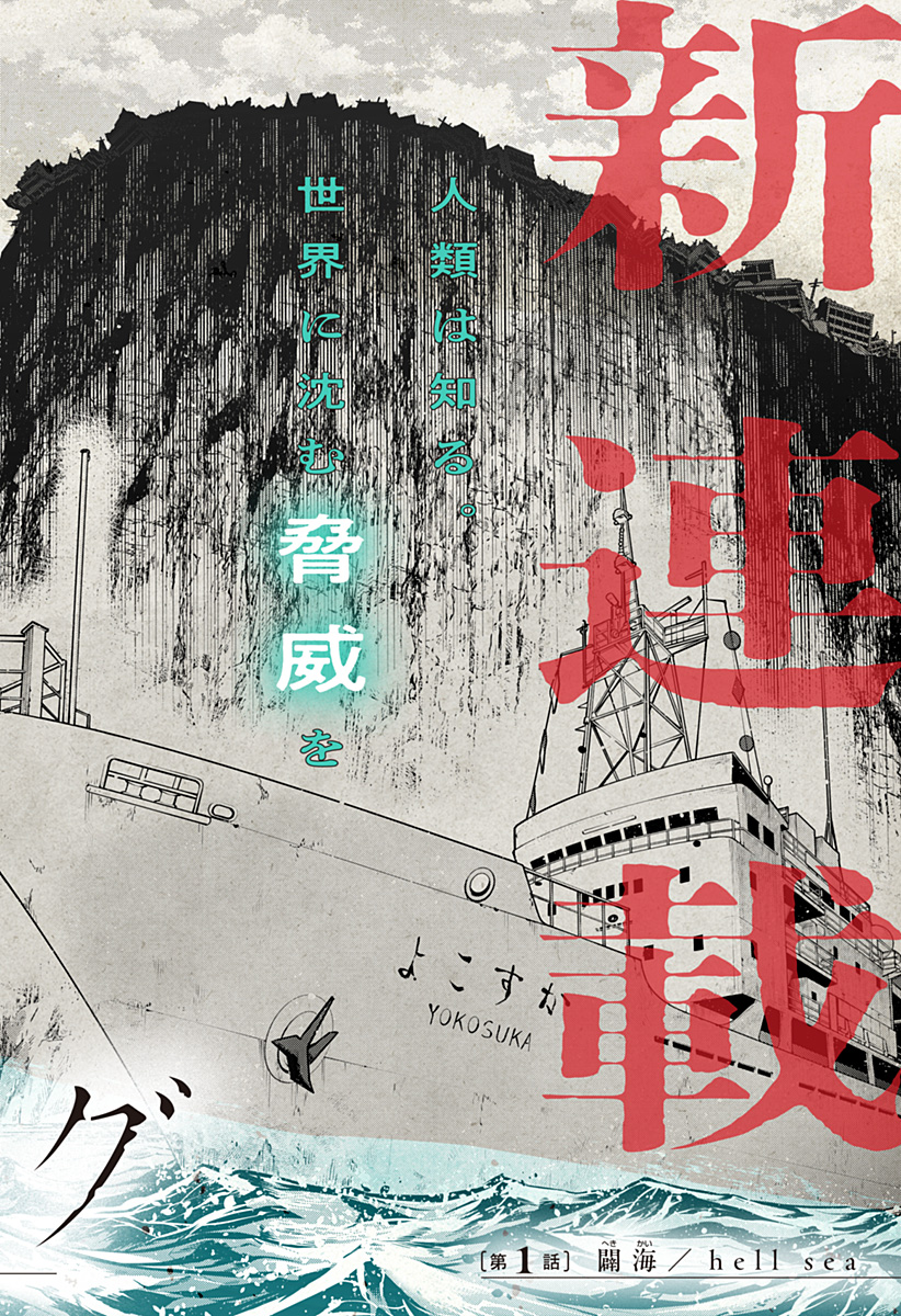 Noisering Chapter 1 8ページ
