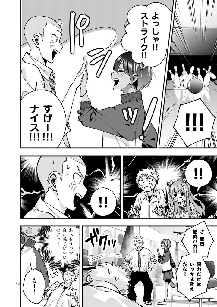 Kakushite Kisetsu wa Ao wo Shiru Chapter 4 12ページ