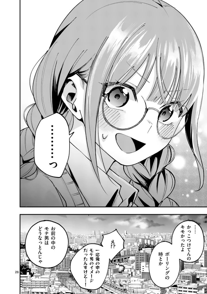 Kakushite Kisetsu wa Ao wo Shiru Chapter 4 26ページ