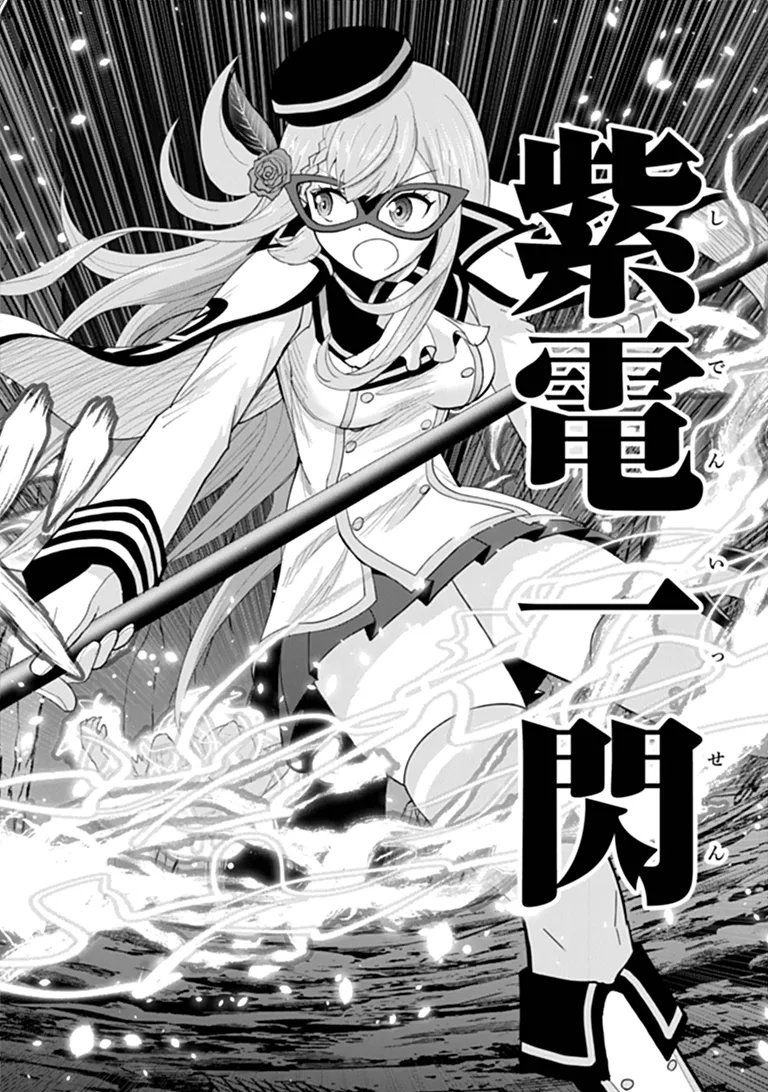 Binbou Kazoku no Chounan wa Yagate Maou ni Nariagaru Chapter 2.4 4ページ