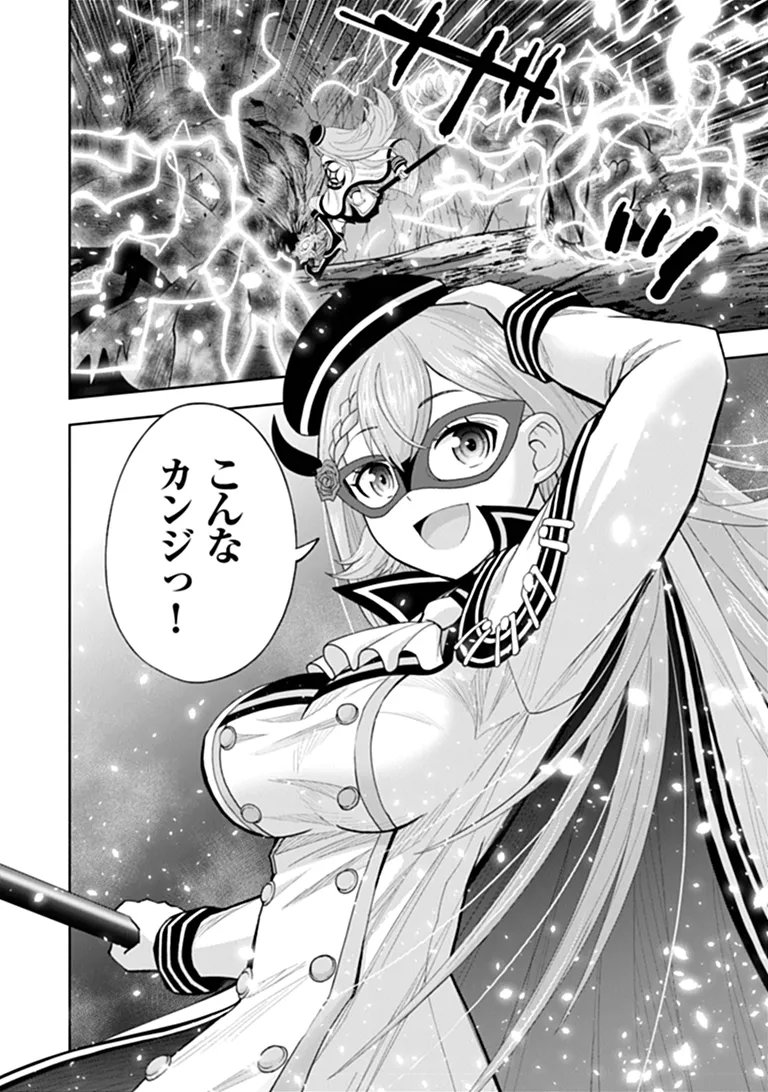 Binbou Kazoku no Chounan wa Yagate Maou ni Nariagaru Chapter 2.4 6ページ