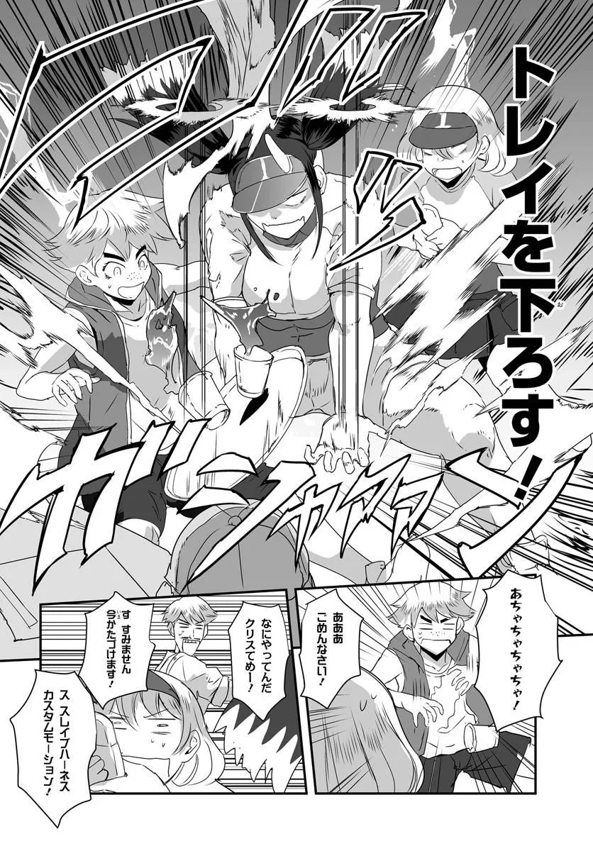 Nico the Demon Head Chapter 3 12ページ