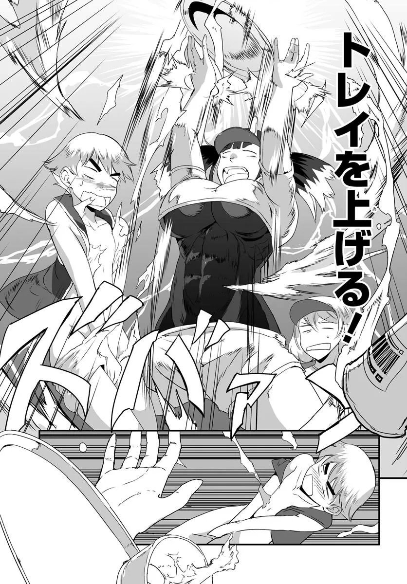 Nico the Demon Head Chapter 3 13ページ