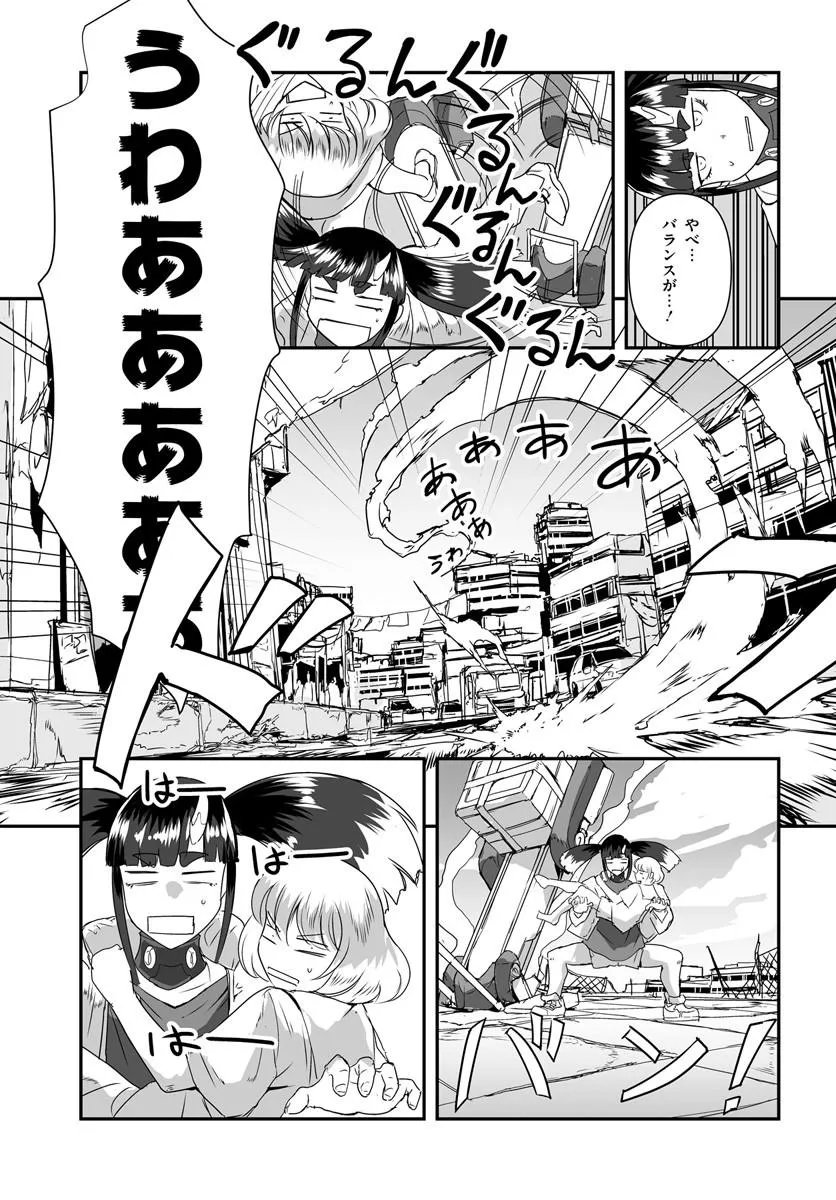 Nico the Demon Head Chapter 3 19ページ