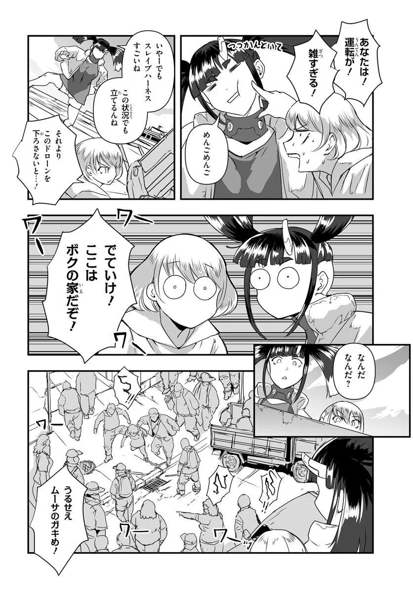 Nico the Demon Head Chapter 3 20ページ
