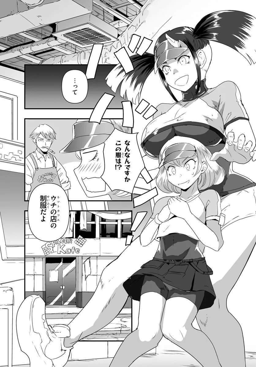 Nico the Demon Head Chapter 3 7ページ