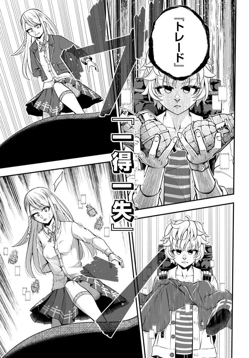 Sumiharu Hammer Chapter 4.2 11ページ