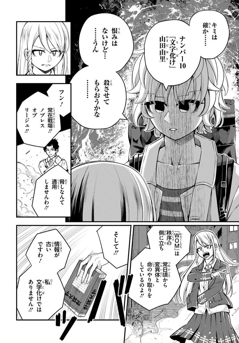 Sumiharu Hammer Chapter 4.2 6ページ