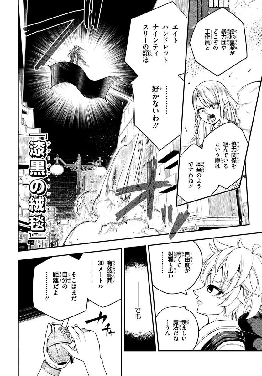 Sumiharu Hammer Chapter 4.2 10ページ