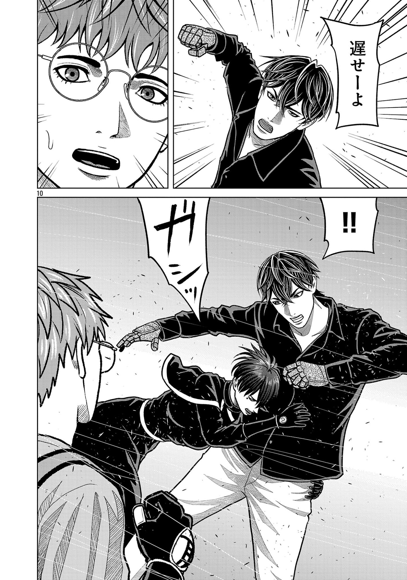 God App: Criminal Hunter Chapter 58 12ページ