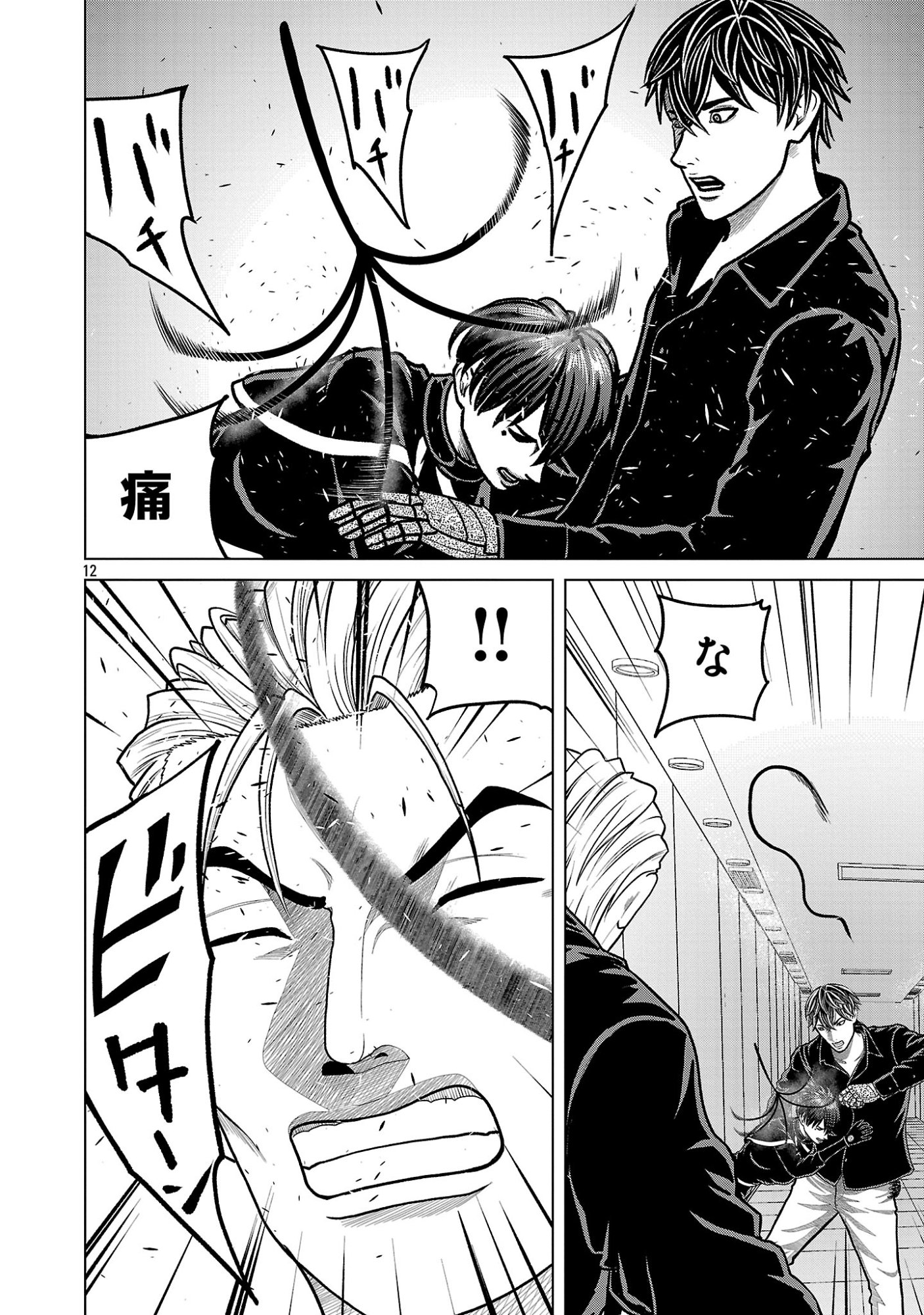 God App: Criminal Hunter Chapter 58 14ページ