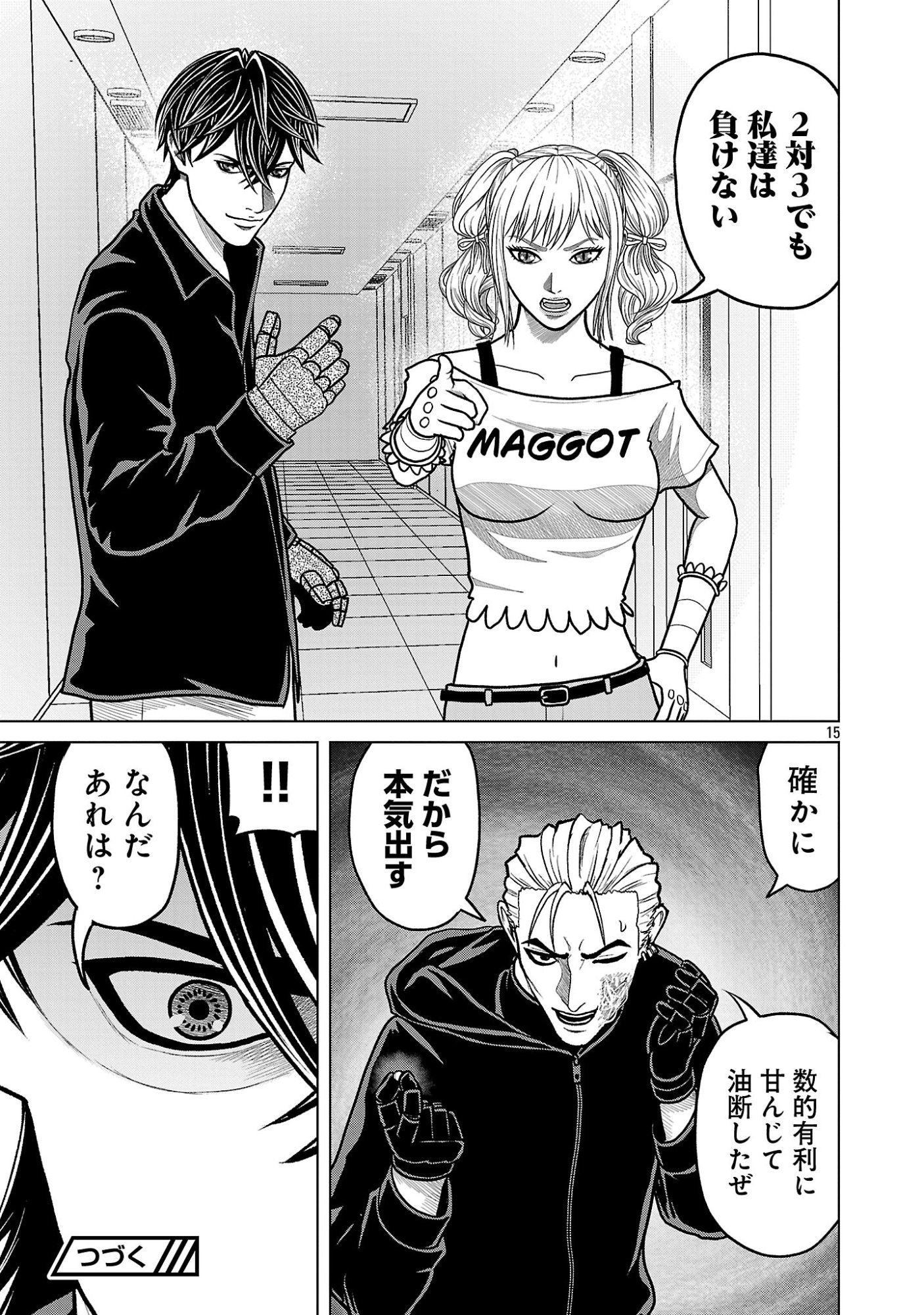 God App: Criminal Hunter Chapter 58 17ページ