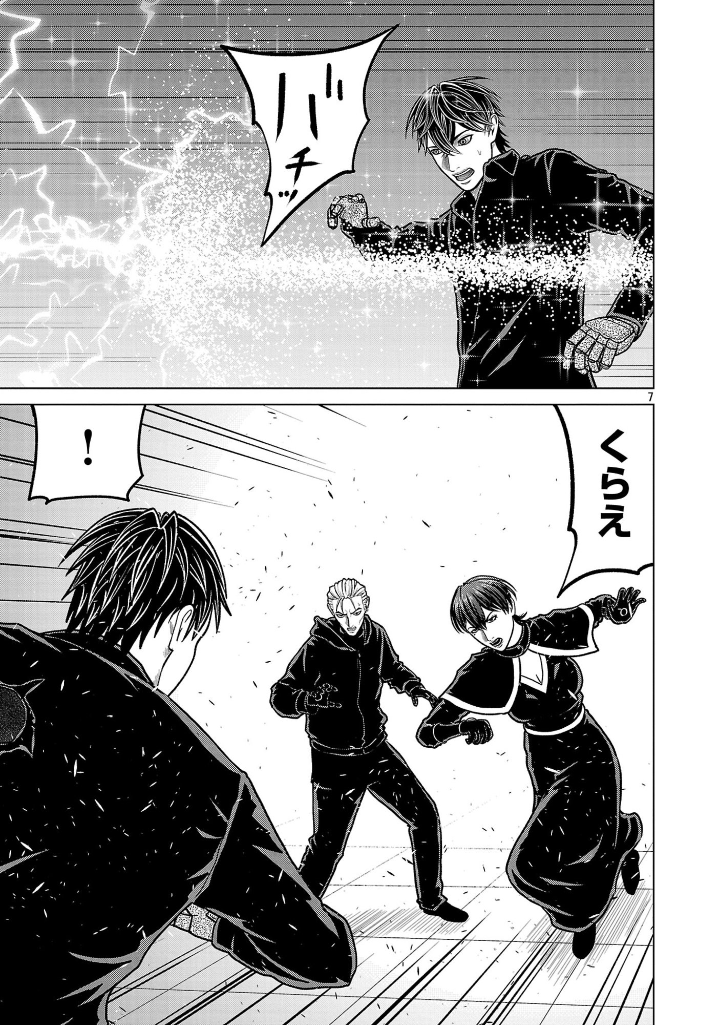 God App: Criminal Hunter Chapter 58 9ページ