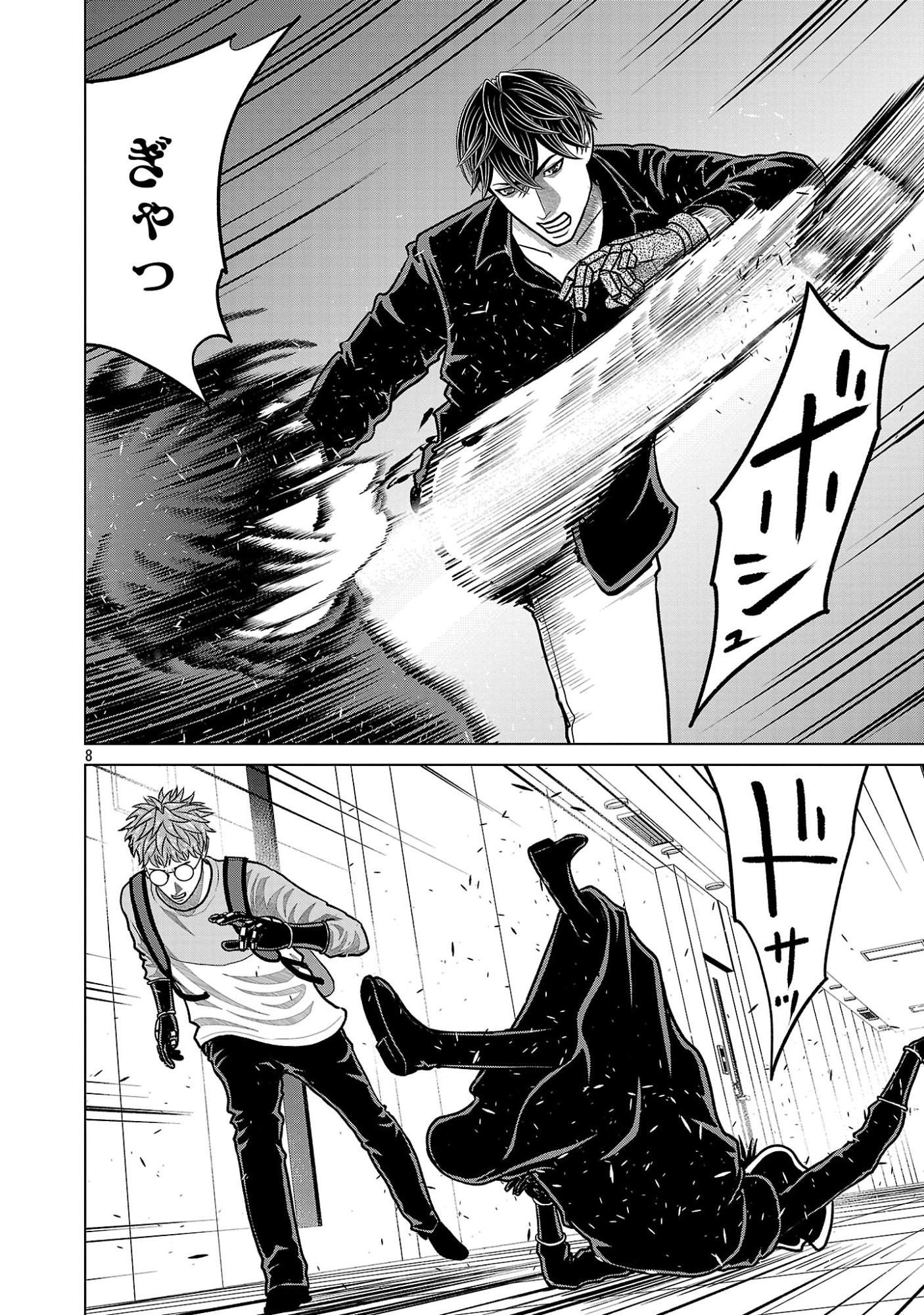 God App: Criminal Hunter Chapter 58 10ページ