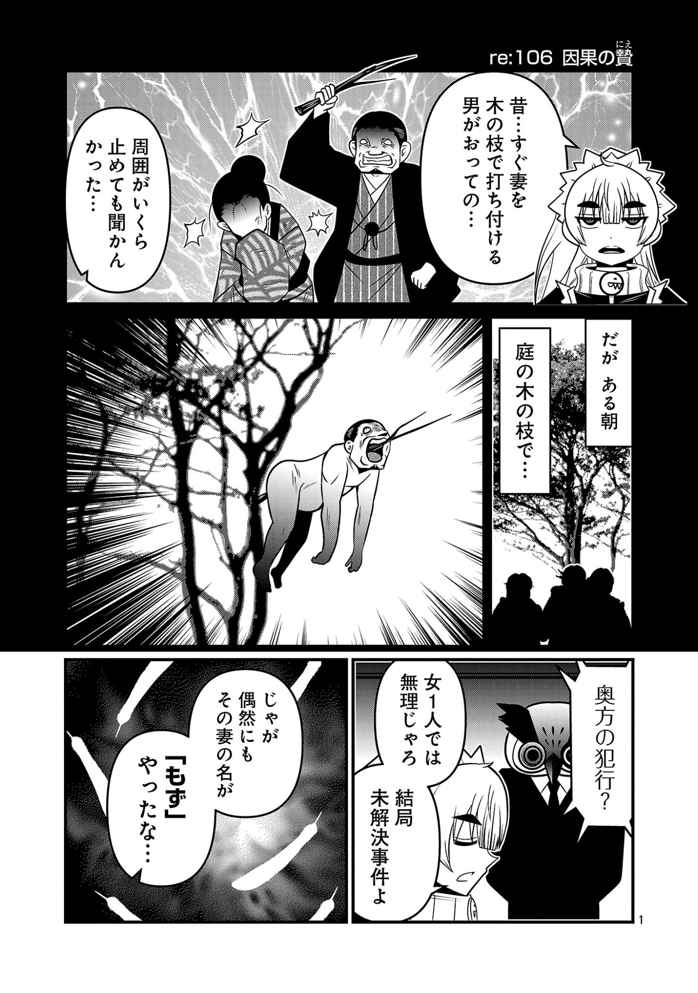 5600-Sai no Furoufushi Influencer Iwaku. Chapter 57 3ページ