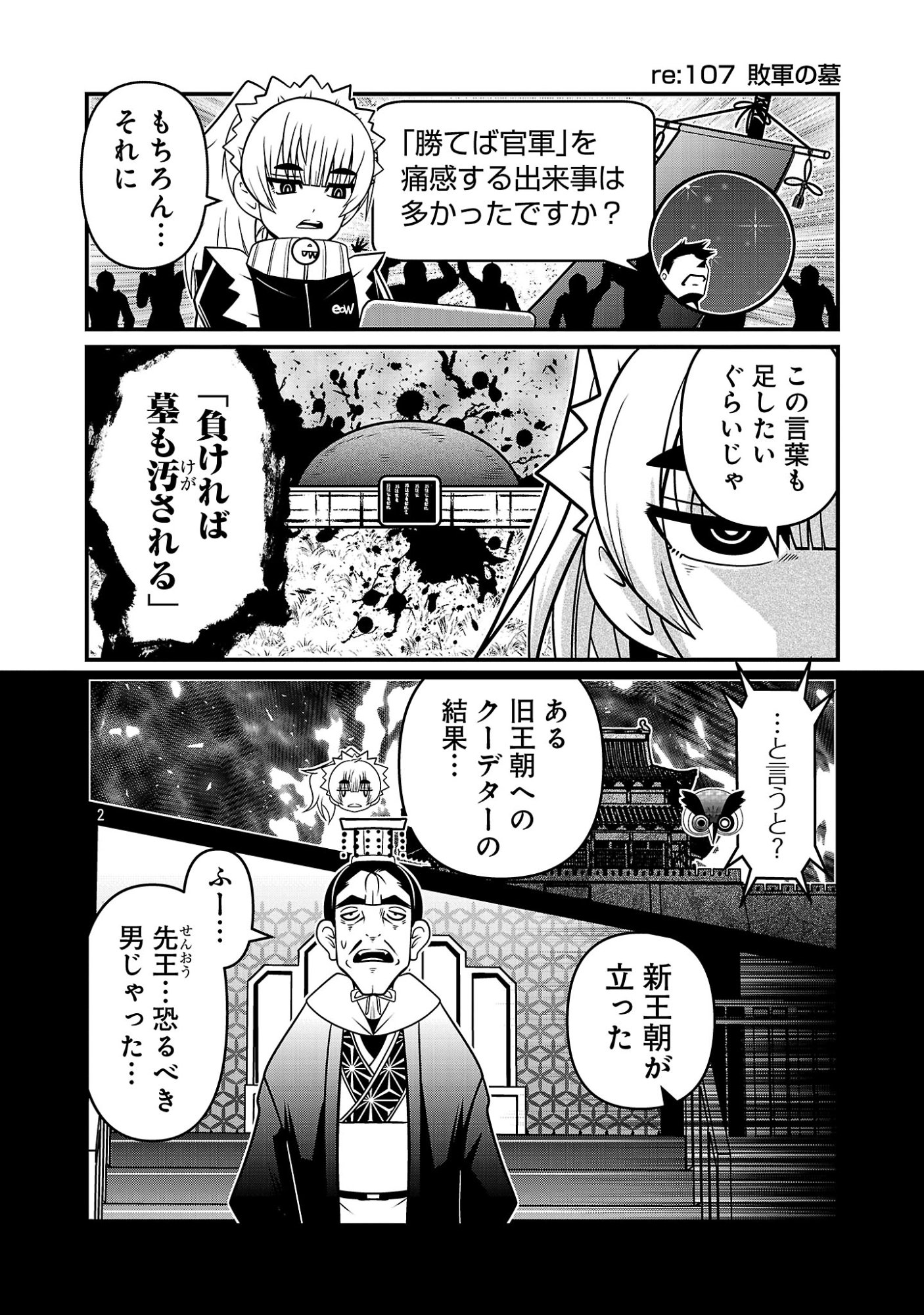 5600-Sai no Furoufushi Influencer Iwaku. Chapter 57 4ページ