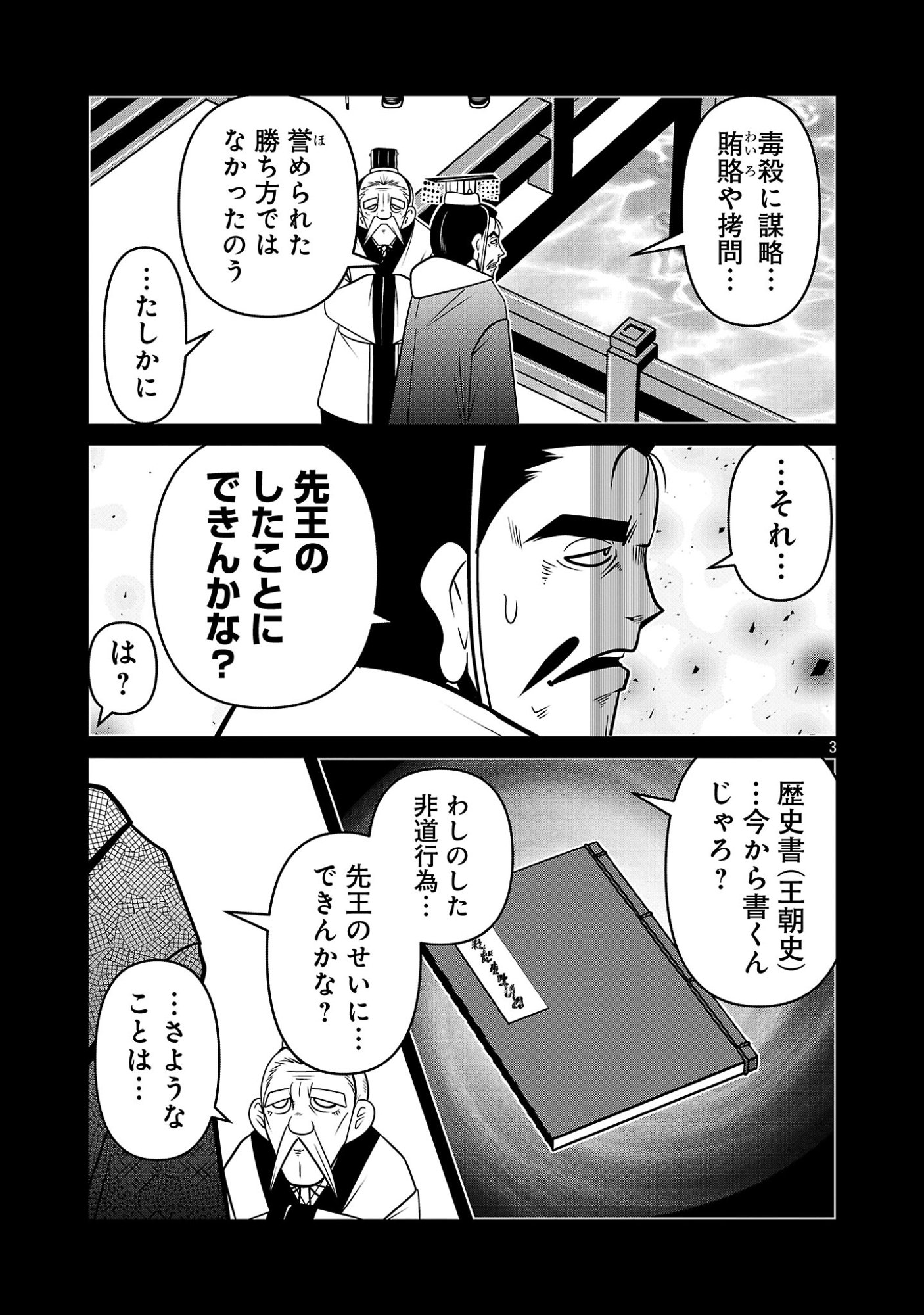 5600-Sai no Furoufushi Influencer Iwaku. Chapter 57 5ページ