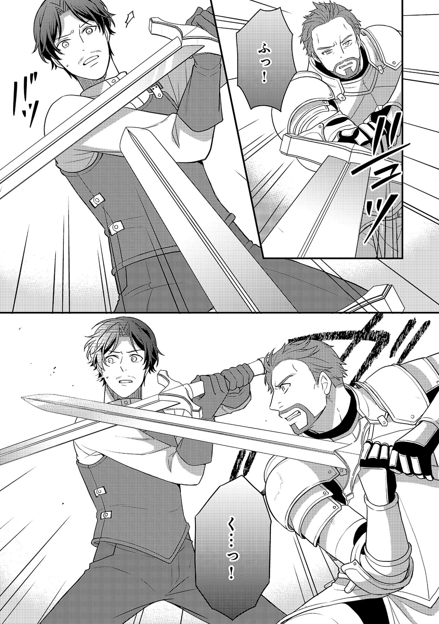 Akuyaku Reijou no Chichioya ni Tensei shitanode, Tsuma to Musume wo Dekiai shimasu Chapter 16.2 11ページ