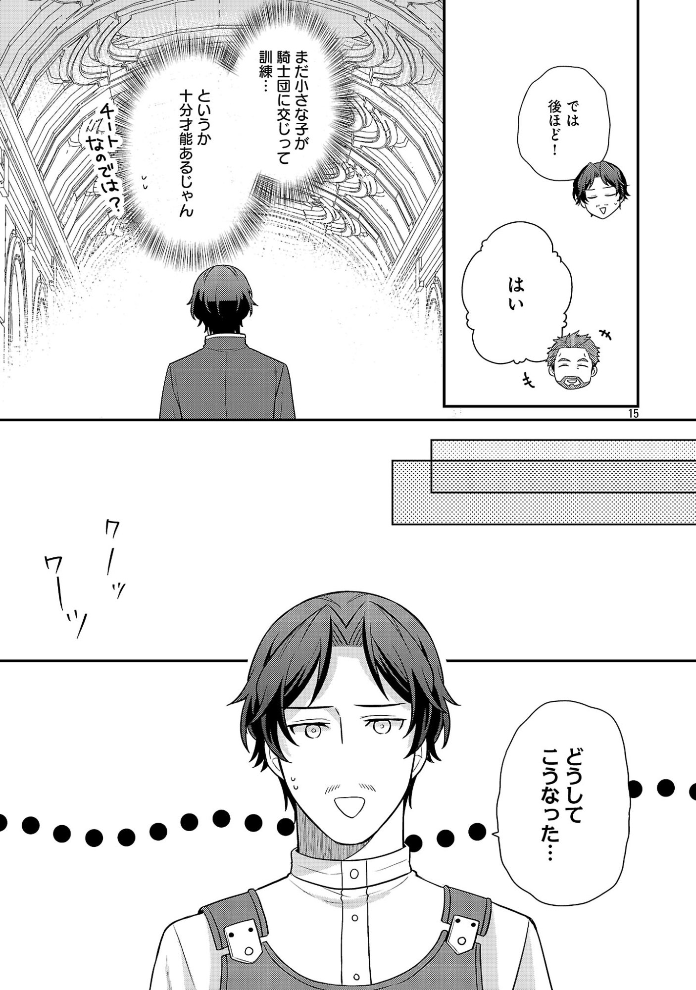 Akuyaku Reijou no Chichioya ni Tensei shitanode, Tsuma to Musume wo Dekiai shimasu Chapter 16.2 5ページ